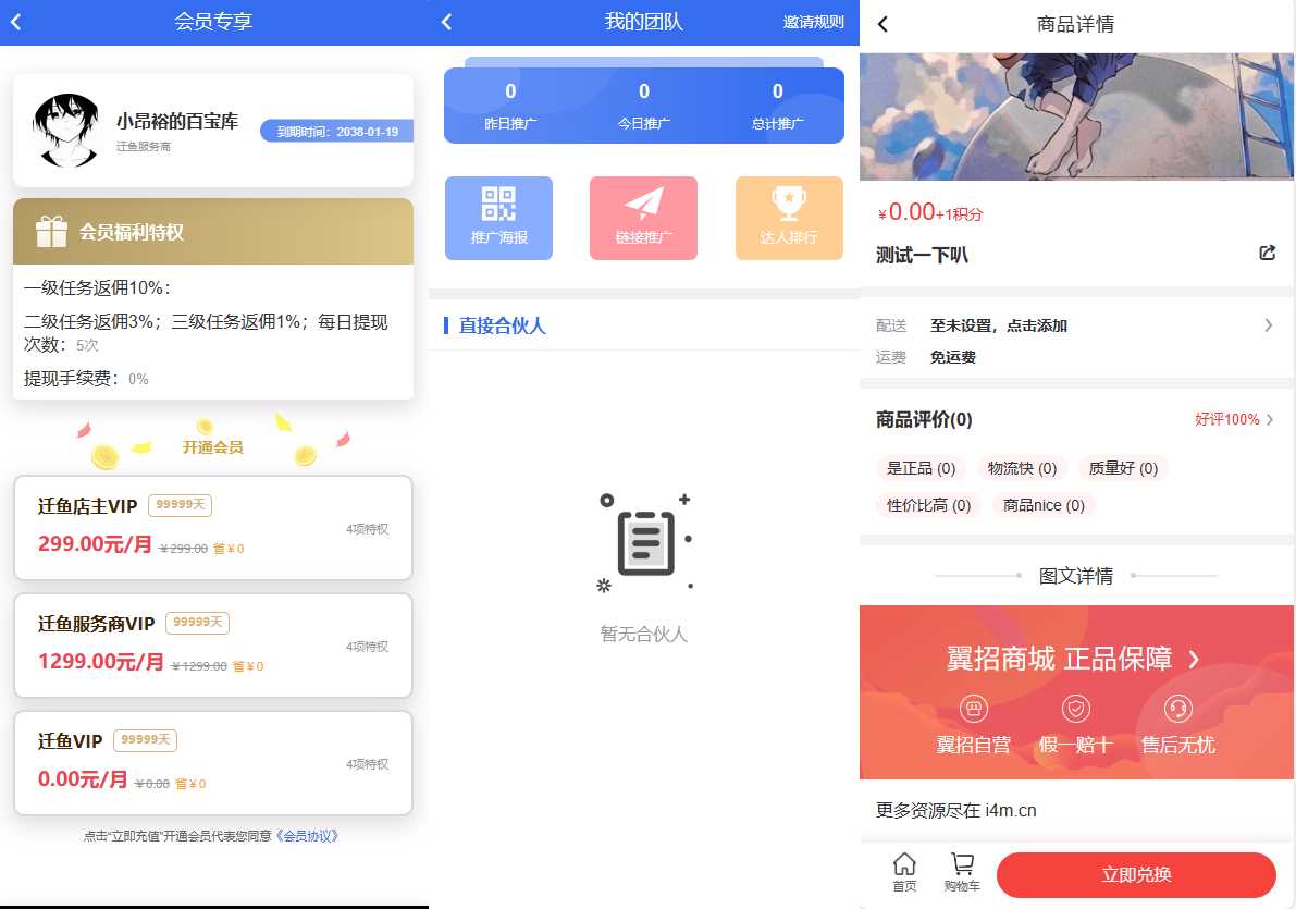 图片[2] - 任务悬赏源码活动营销三级分销返佣积分商城版 - 灵魂源码网-网站搭建教学-软件开发-小程序源码