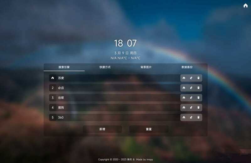 图片[2] - 简单的导航起始页开源html模板源码 - 灵魂源码网-网站搭建教学-软件开发-小程序源码