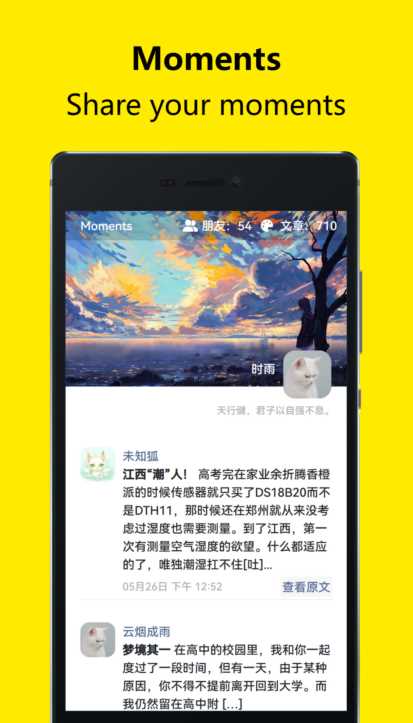 Moments开源的个人独立博客社交源码 - 灵魂源码网-网站搭建教学-软件开发-小程序源码