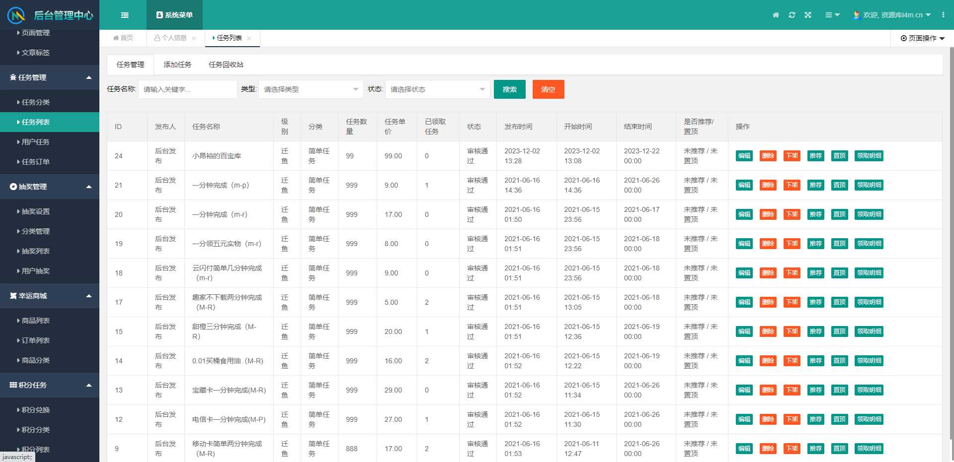 图片[3] - 任务悬赏源码活动营销三级分销返佣积分商城版 - 灵魂源码网-网站搭建教学-软件开发-小程序源码