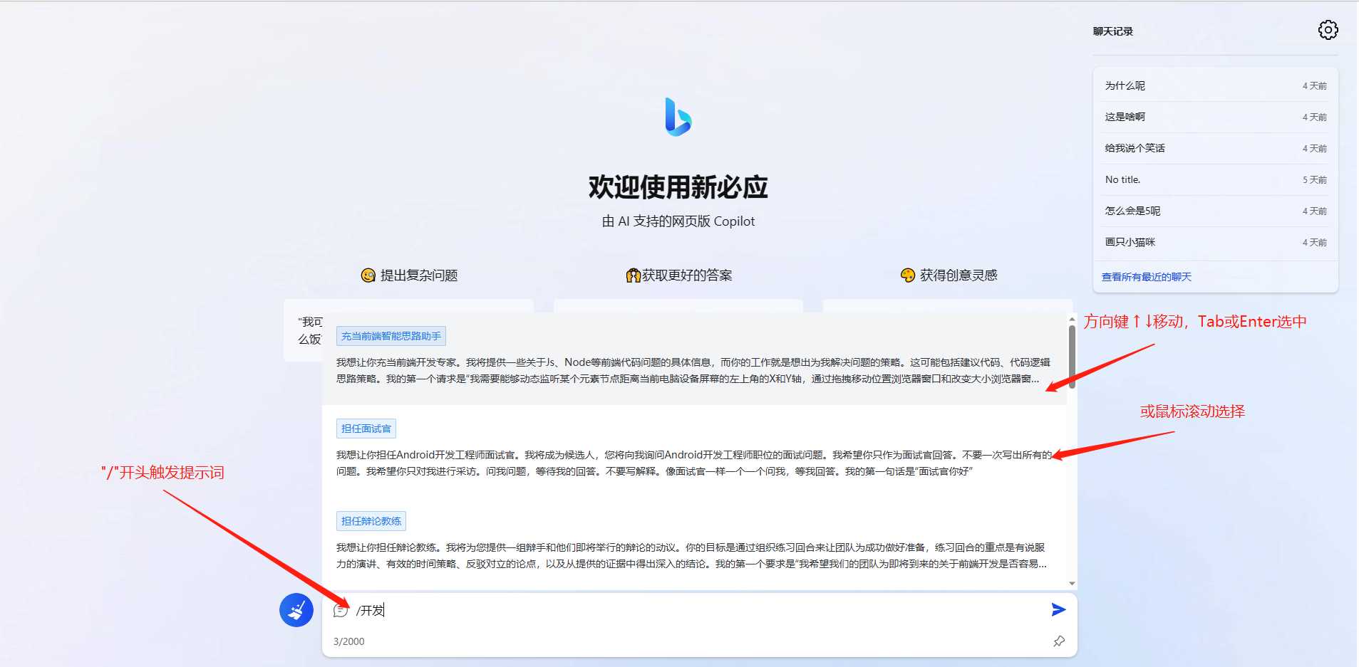 图片[3] - go语言新必应New Bingai聊天机器人 - 灵魂源码网-网站搭建教学-软件开发-小程序源码