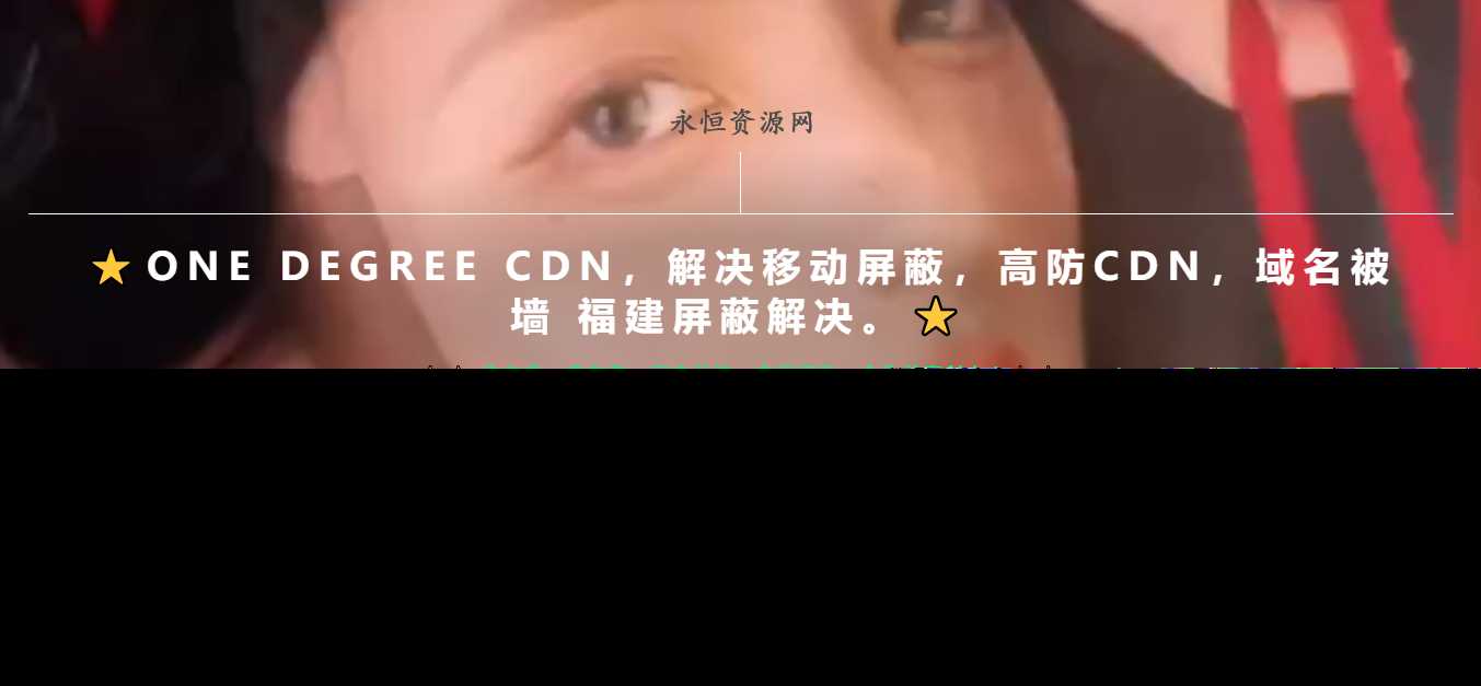 一款超级好看的cdn引导页随机背景视频 - 灵魂源码网-网站搭建教学-软件开发-小程序源码