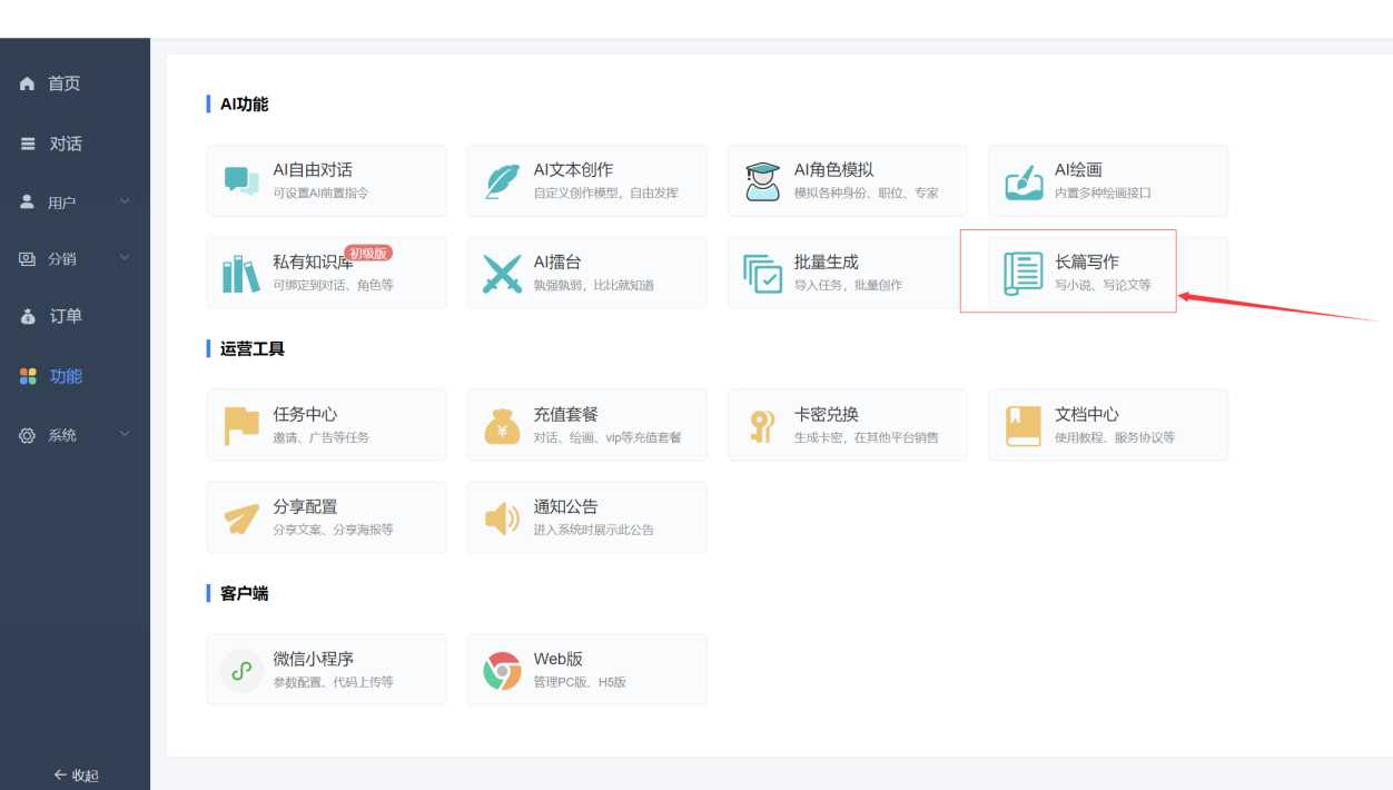 小狐狸GPT付费2.4.9去授权弹窗版 - 灵魂源码网-网站搭建教学-软件开发-小程序源码