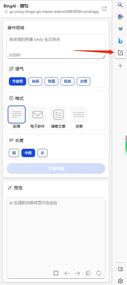 图片[9] - go语言新必应New Bingai聊天机器人 - 灵魂源码网-网站搭建教学-软件开发-小程序源码