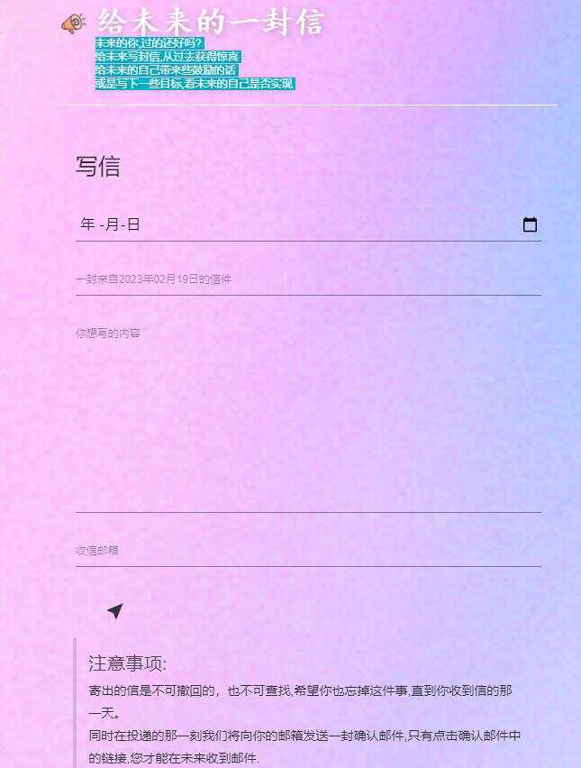 图片[2] - 2023最新时光邮局系统 给未来写封信系统PHP源码美化版 - 灵魂源码网-网站搭建教学-软件开发-小程序源码