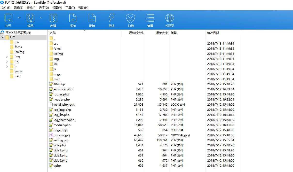 Emlog主题模板 Fly3.5 开源无加密版 - 灵魂源码网-网站搭建教学-软件开发-小程序源码