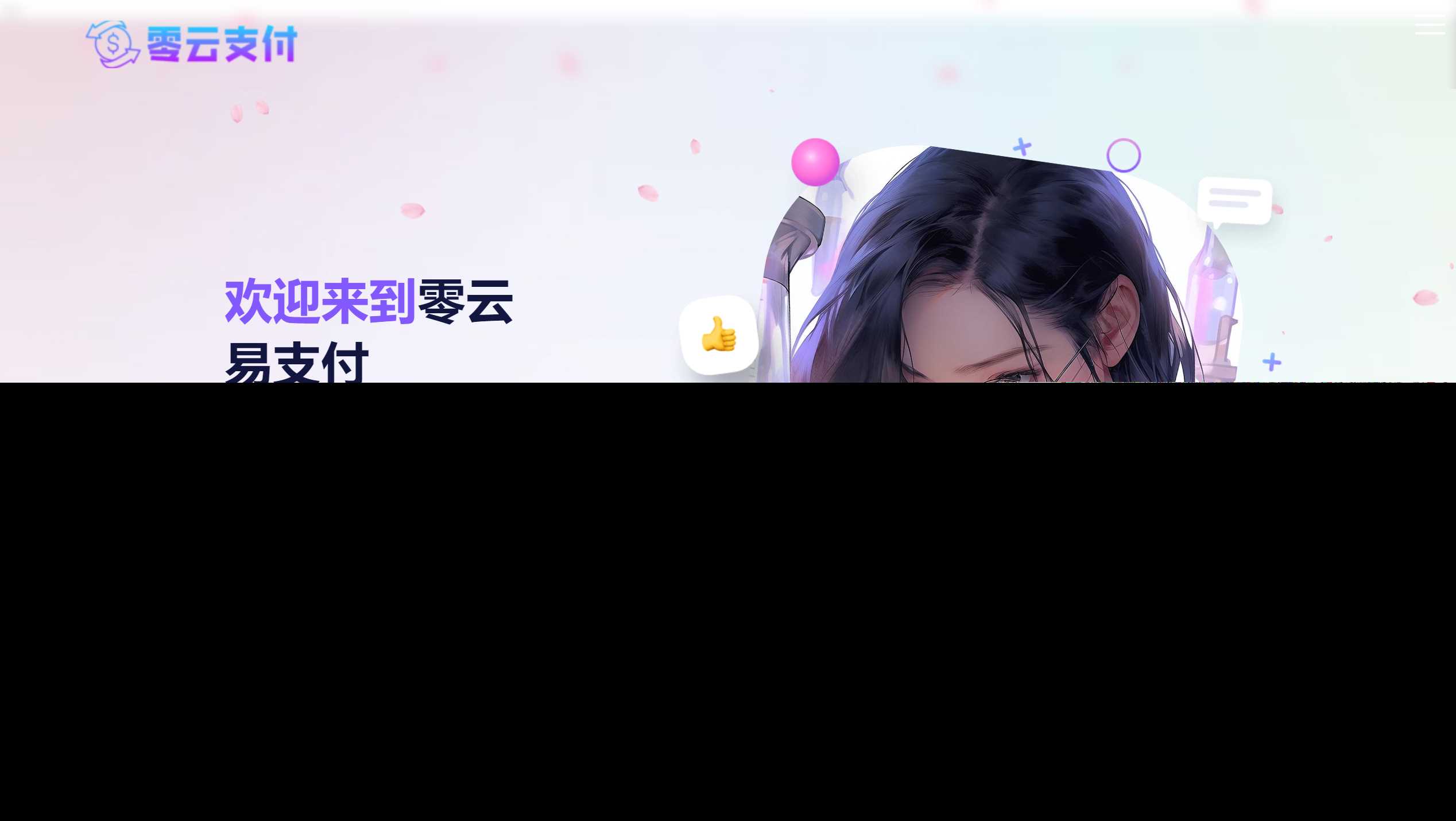 彩虹易支付美化版前台+美化版用户中心主题全开源 - 灵魂源码网-网站搭建教学-软件开发-小程序源码