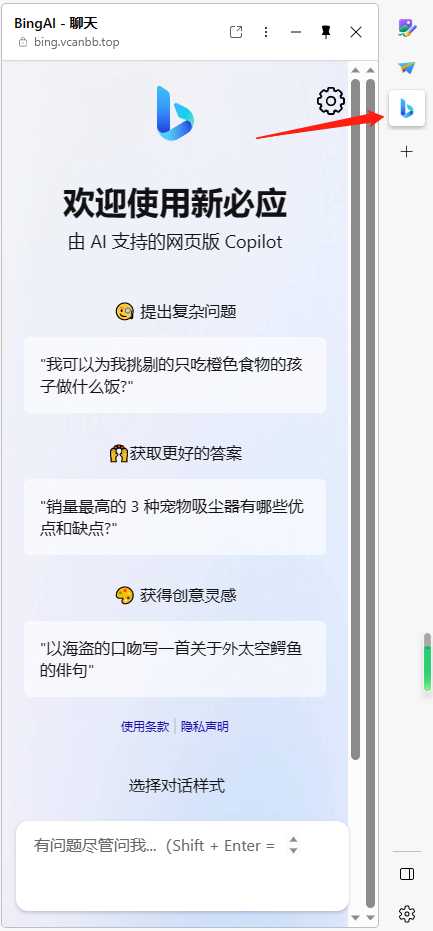 图片[8] - go语言新必应New Bingai聊天机器人 - 灵魂源码网-网站搭建教学-软件开发-小程序源码