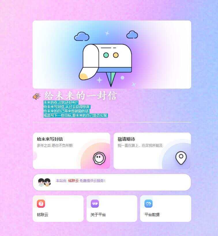 2023最新时光邮局系统 给未来写封信系统PHP源码美化版 - 灵魂源码网-网站搭建教学-软件开发-小程序源码