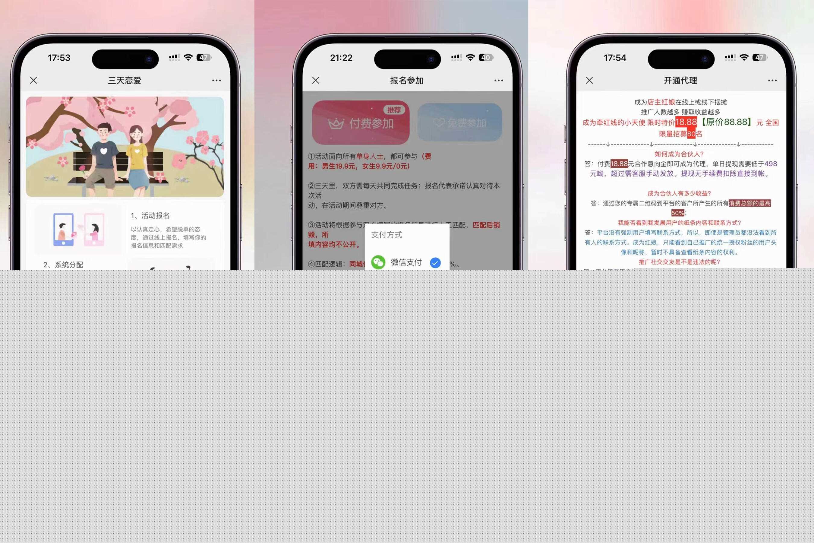全新三天情侣系统-全网首发附带搭建说明 - 灵魂源码网-网站搭建教学-软件开发-小程序源码