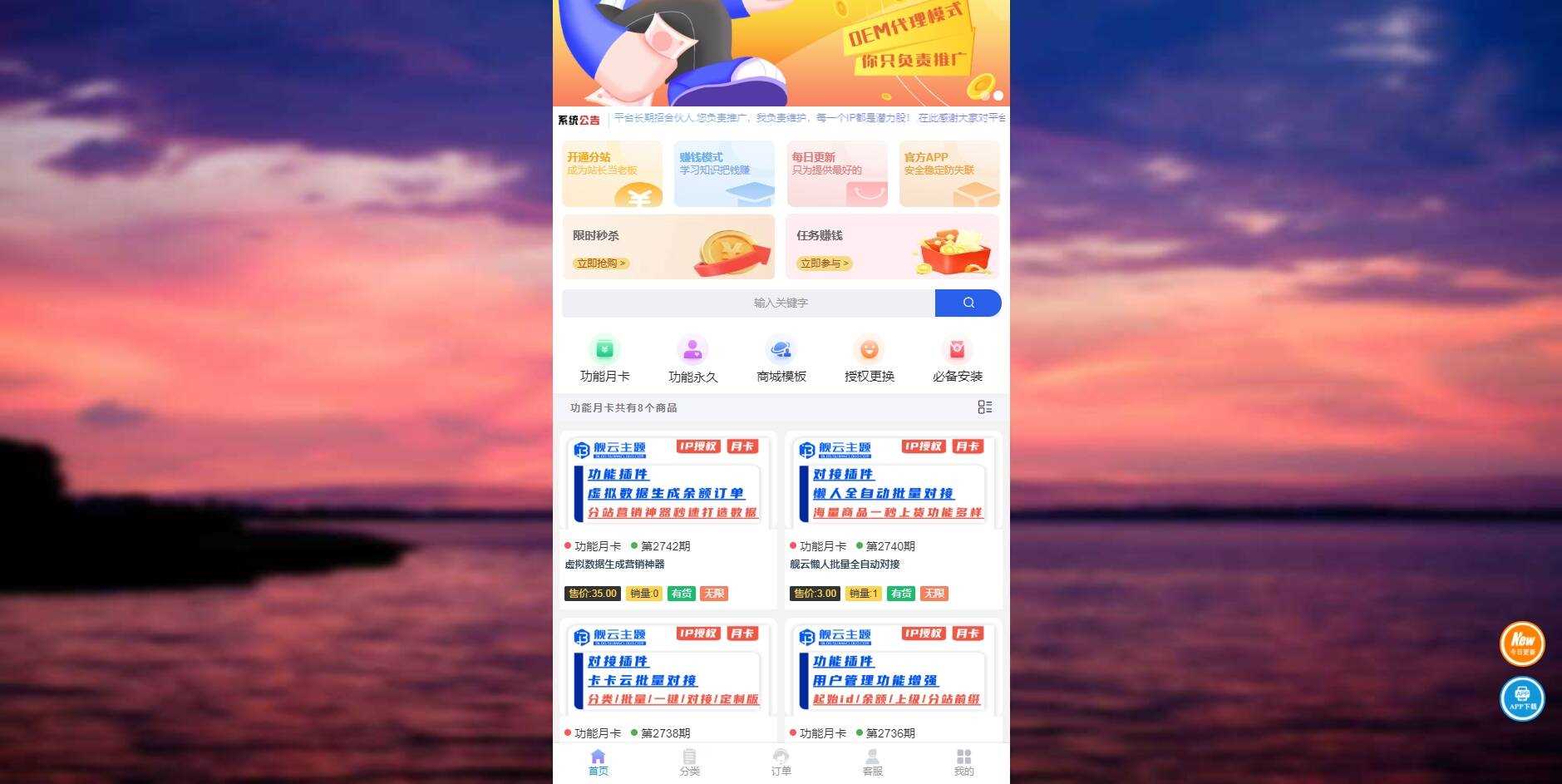 彩虹商城时光模板系统初创版源码 - 灵魂源码网-网站搭建教学-软件开发-小程序源码