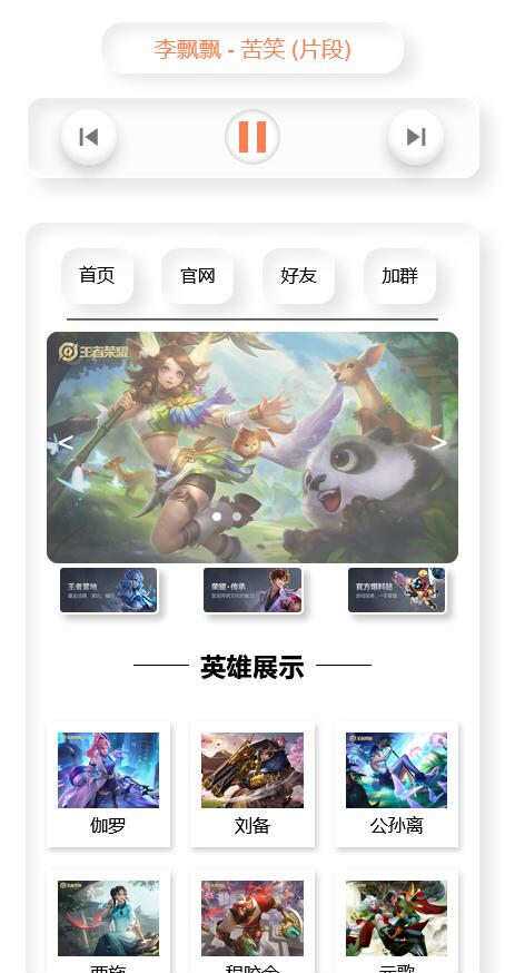 音乐播放器html单页源码 - 灵魂源码网-网站搭建教学-软件开发-小程序源码