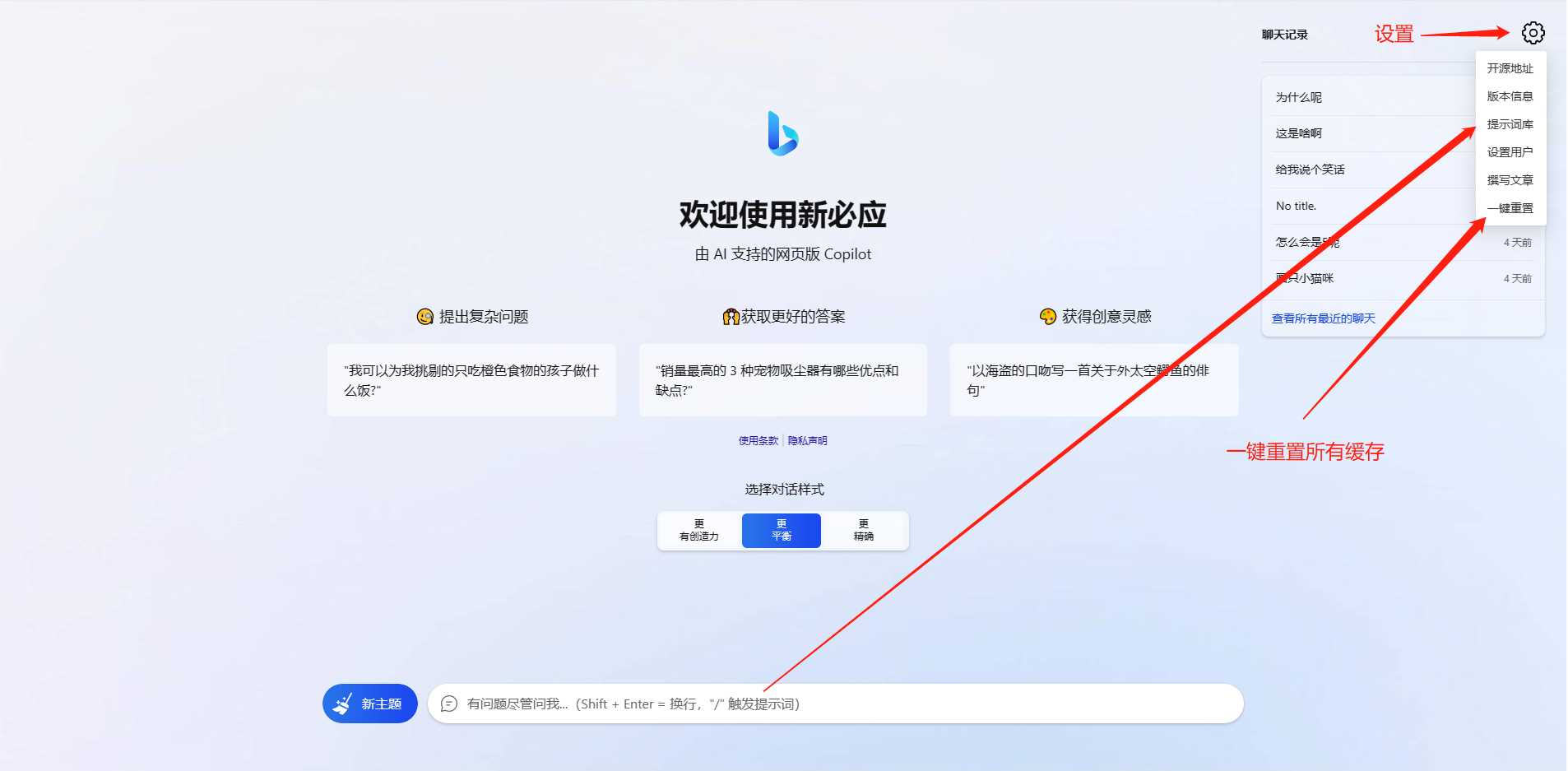 图片[2] - go语言新必应New Bingai聊天机器人 - 灵魂源码网-网站搭建教学-软件开发-小程序源码