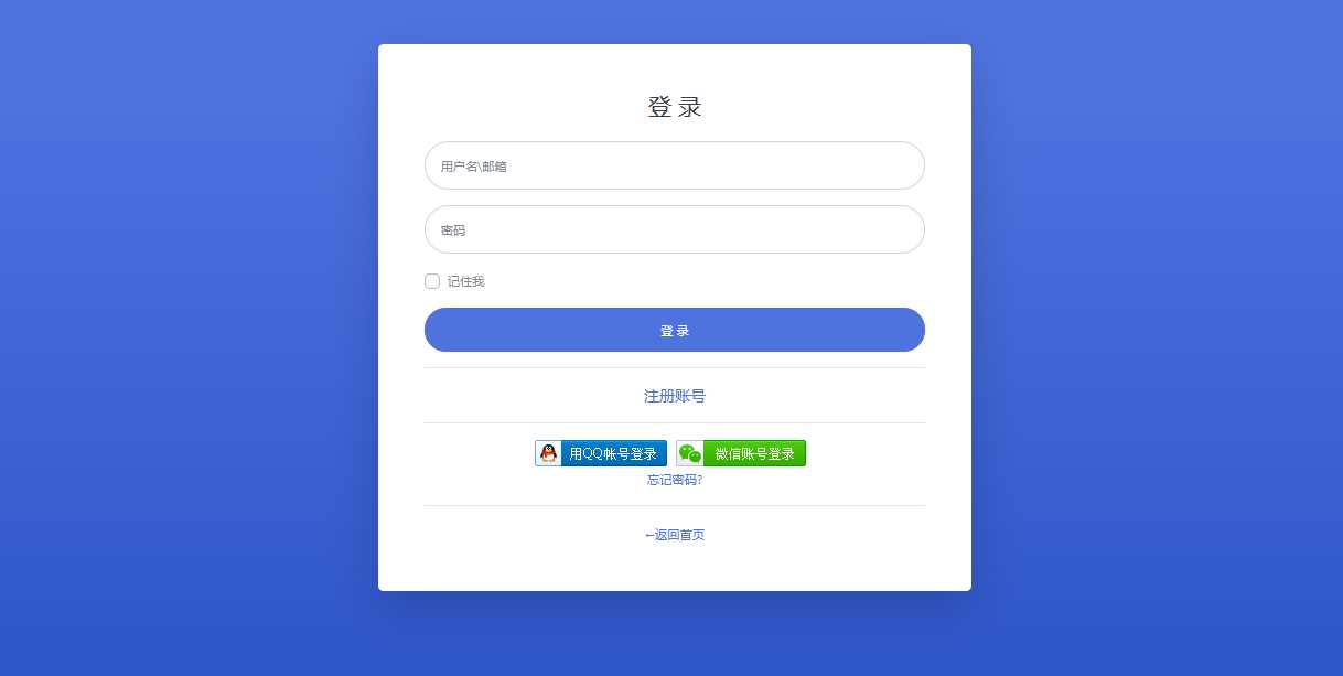 彩虹聚合登陆Emlog博客插件源码 - 灵魂源码网-网站搭建教学-软件开发-小程序源码