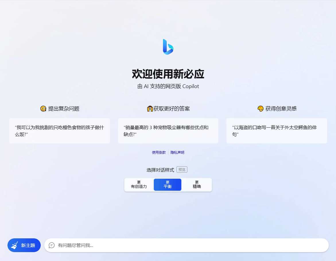 go语言新必应New Bingai聊天机器人 - 灵魂源码网-网站搭建教学-软件开发-小程序源码