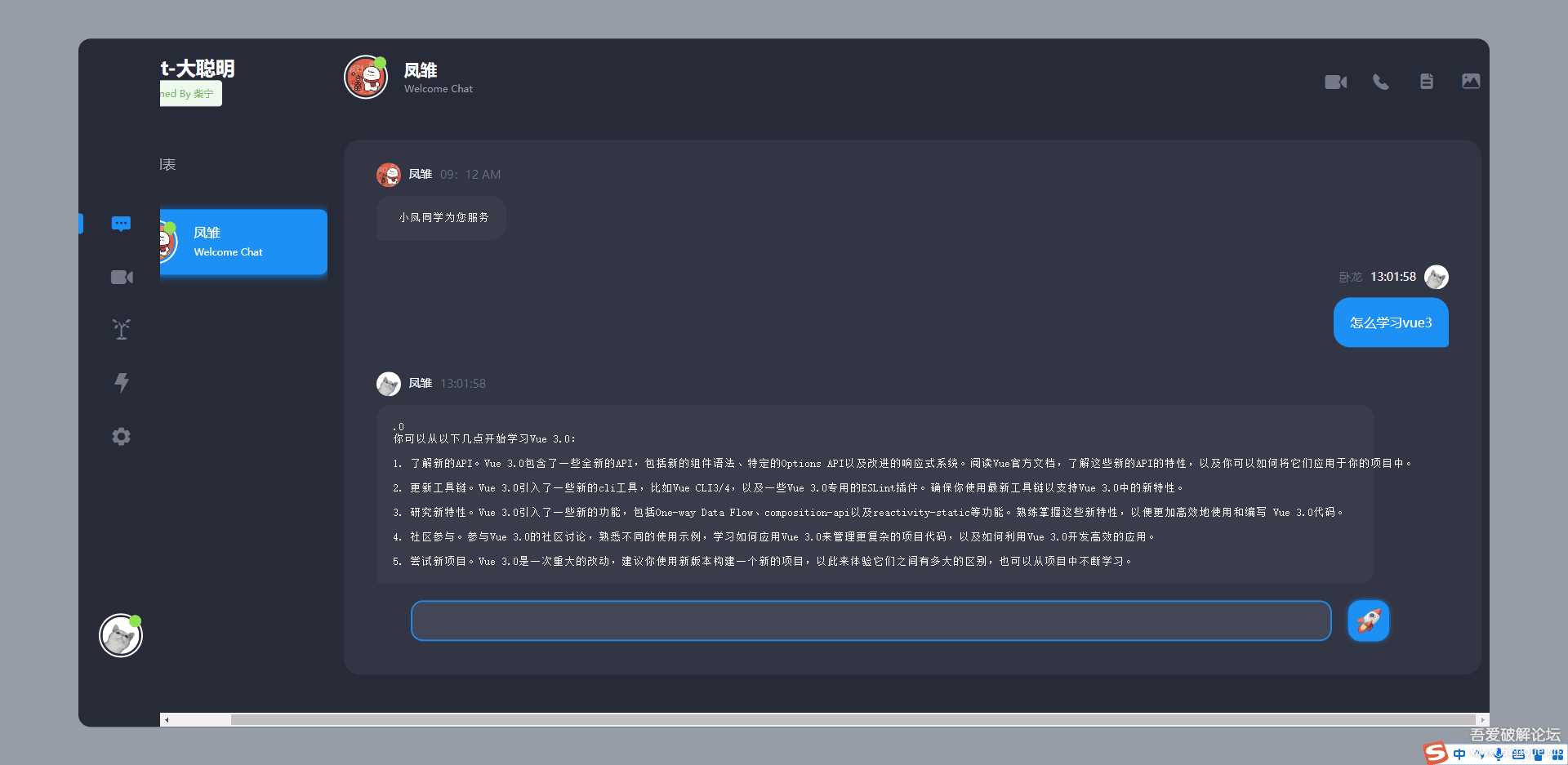 图片[3] - 开源Vue ChatGPT聊天室 - 灵魂源码网-网站搭建教学-软件开发-小程序源码