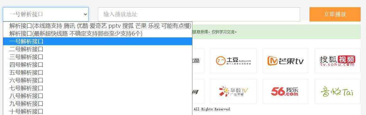 图片[2] - VIP视频在线解析工具网页版(内置可用12条线路) - 灵魂源码网-网站搭建教学-软件开发-小程序源码