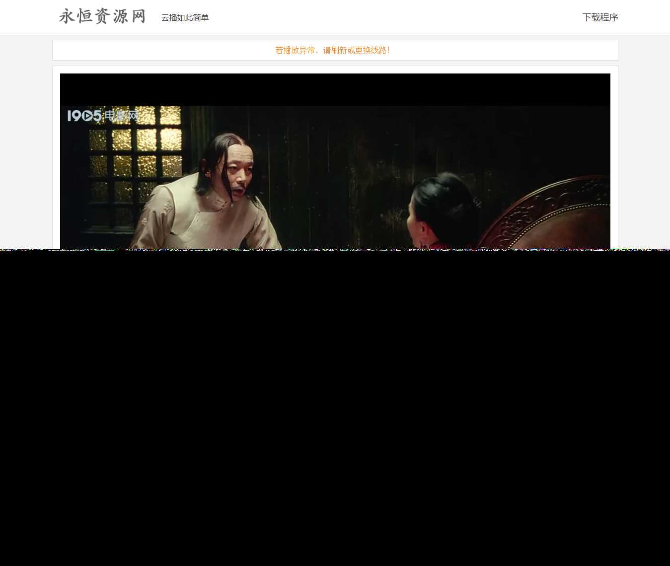 VIP视频在线解析工具网页版(内置可用12条线路) - 灵魂源码网-网站搭建教学-软件开发-小程序源码