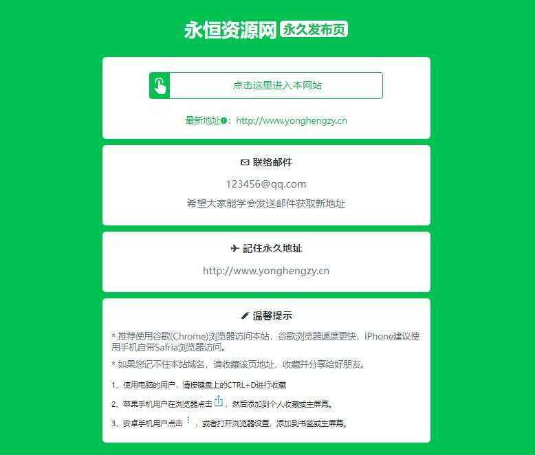 最新款绿色精美网址发布页HTML源码 - 灵魂源码网-网站搭建教学-软件开发-小程序源码