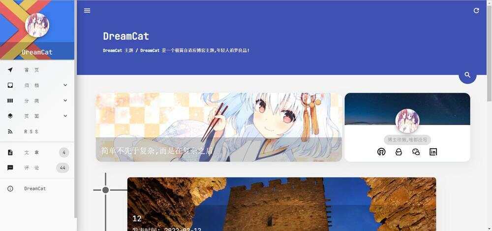 DreamCat主题 极简自适应博客主题 typecho主题 - 灵魂源码网-网站搭建教学-软件开发-小程序源码