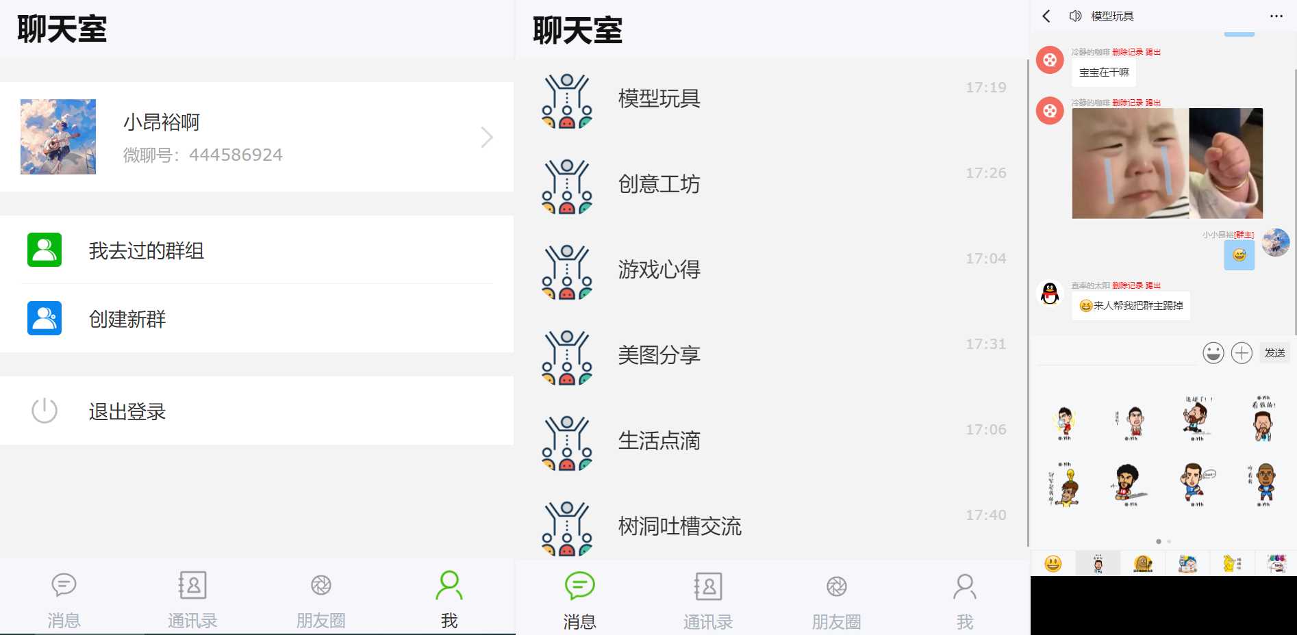 群聊源码无限建群创群H5聊天系统聊天网站源码 - 灵魂源码网-网站搭建教学-软件开发-小程序源码
