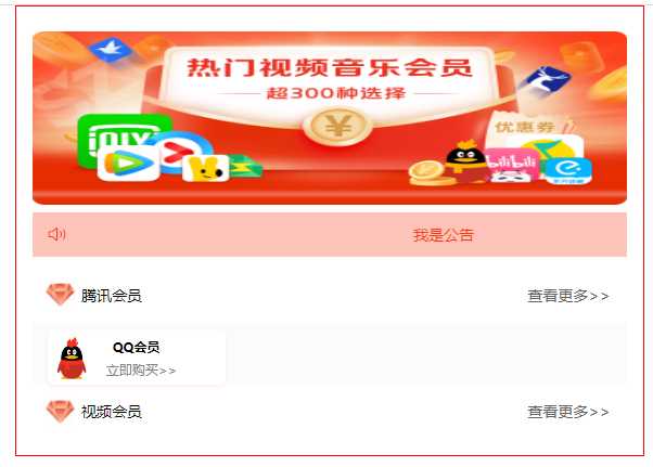 前端开源权益系统可商用 - 灵魂源码网-网站搭建教学-软件开发-小程序源码