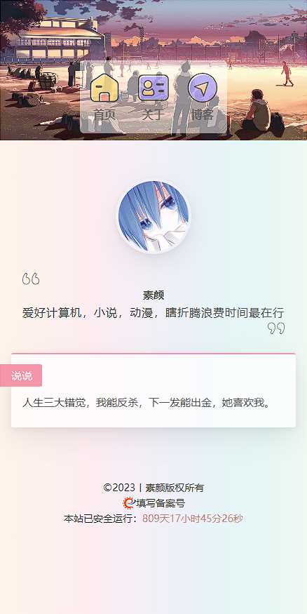 图片[2] - 一款简洁个人html导航页面 - 灵魂源码网-网站搭建教学-软件开发-小程序源码