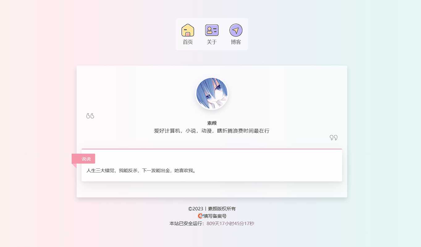 一款简洁个人html导航页面 - 灵魂源码网-网站搭建教学-软件开发-小程序源码