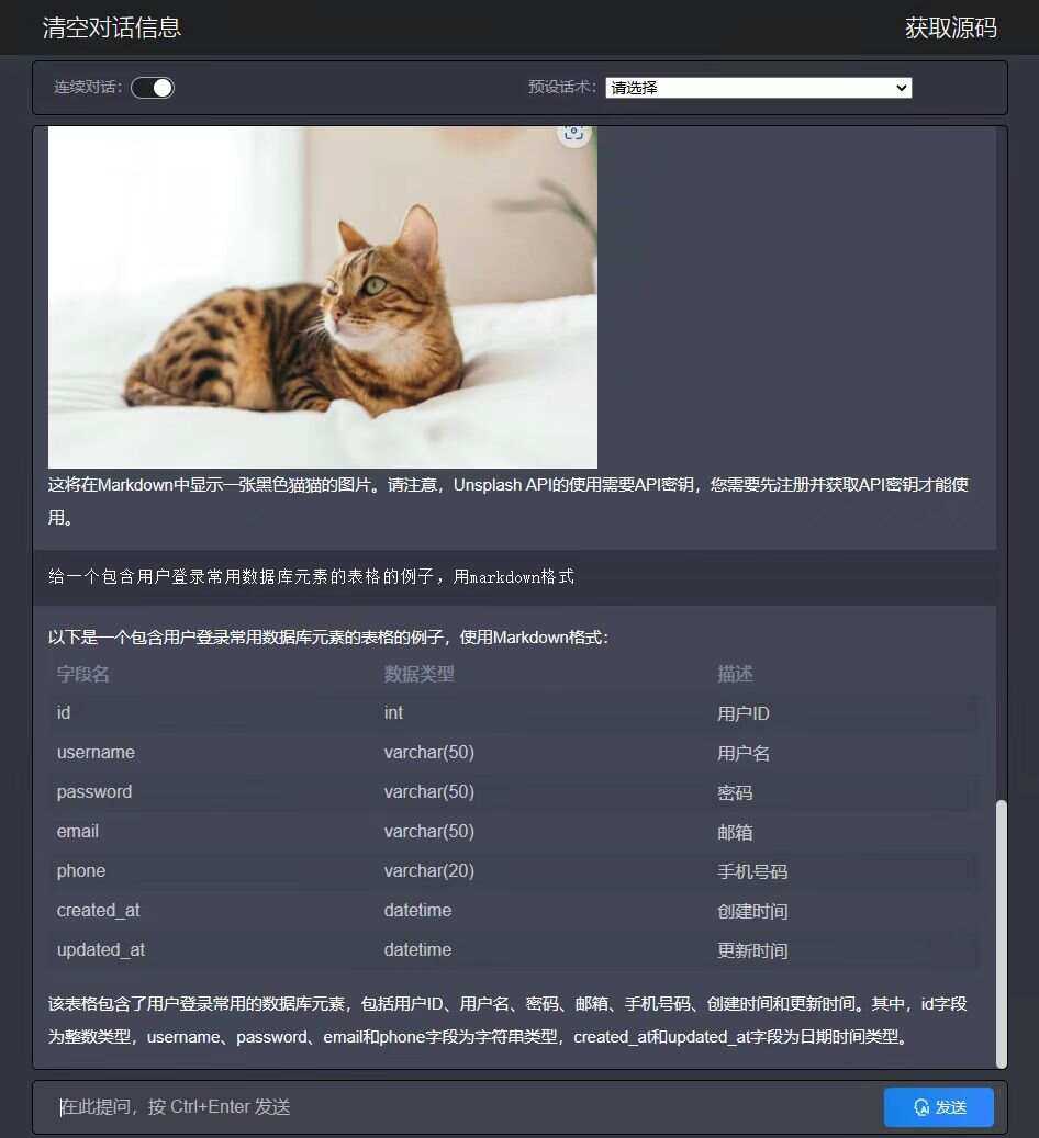 分享一个php开发Chatgpt源码需要的拿走没有套路 - 灵魂源码网-网站搭建教学-软件开发-小程序源码