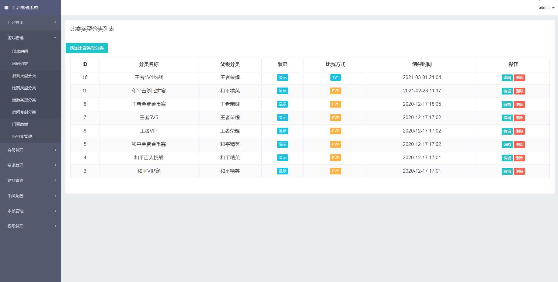 图片[5] - 熊猫电竞赏金电竞源码 APP+H5双端 附搭建教程 支持运营级搭建 - 灵魂源码网-网站搭建教学-软件开发-小程序源码