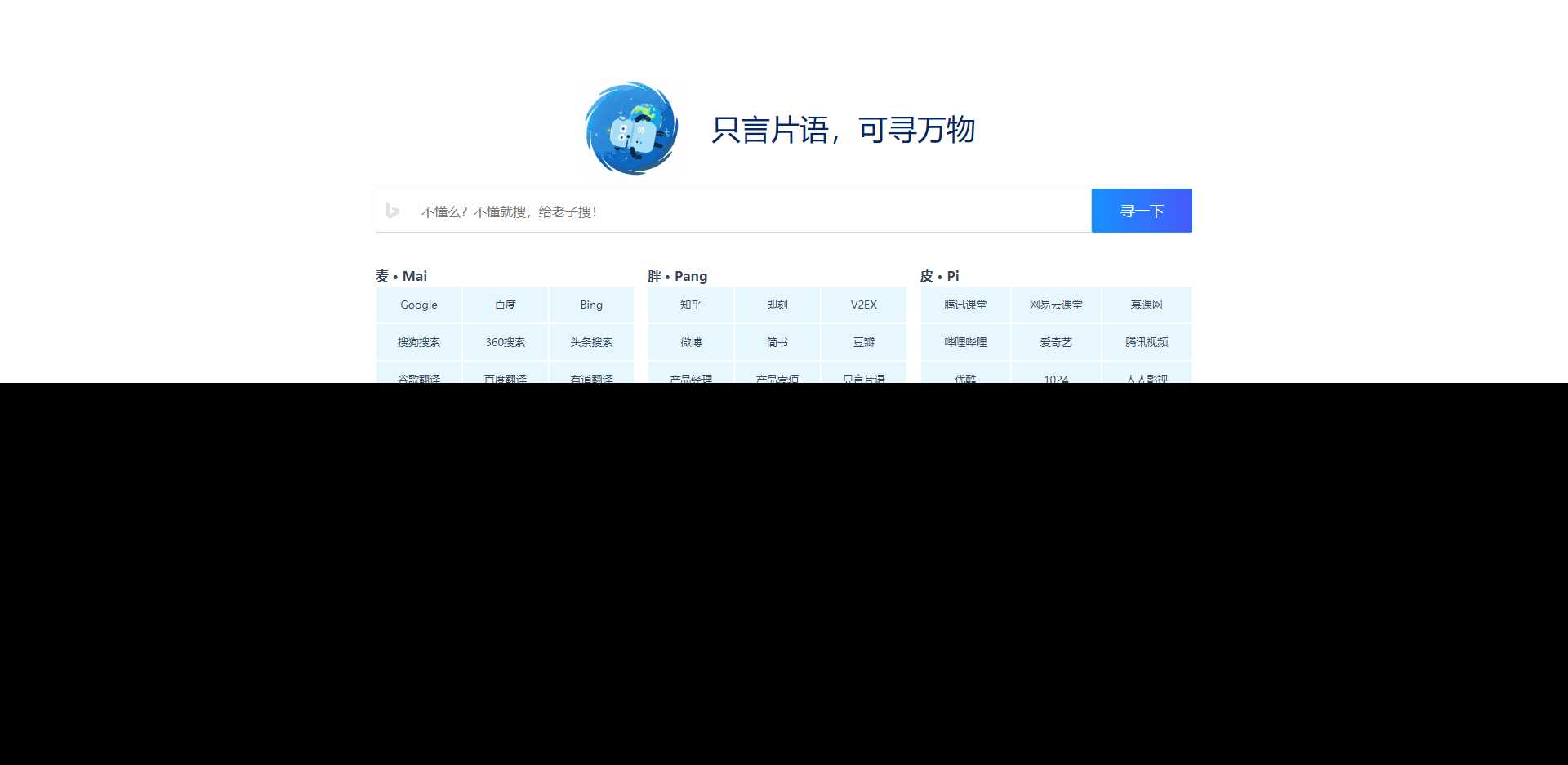 只言语 静态导航主页源码 - 灵魂源码网-网站搭建教学-软件开发-小程序源码