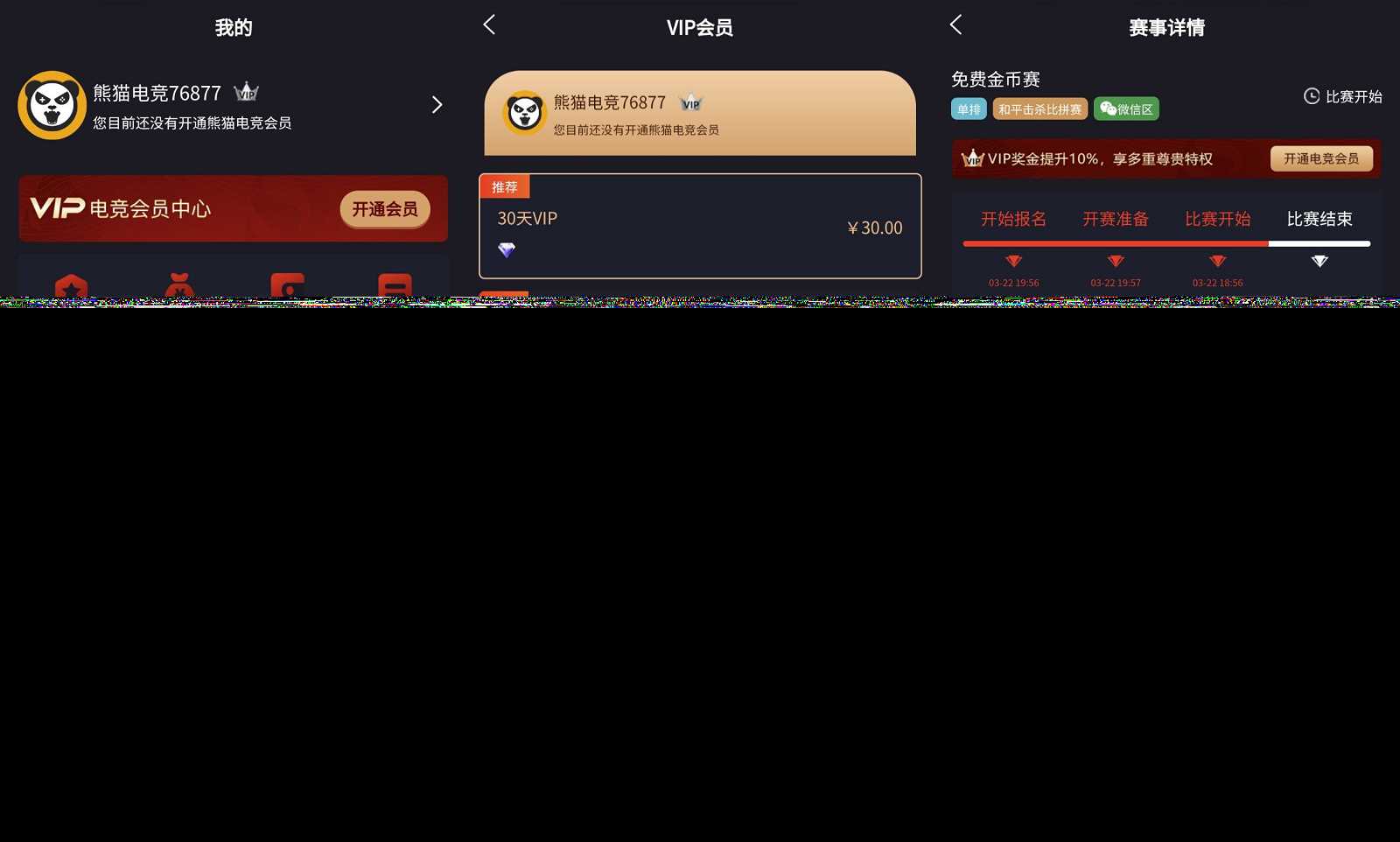 图片[2] - 熊猫电竞赏金电竞源码 APP+H5双端 附搭建教程 支持运营级搭建 - 灵魂源码网-网站搭建教学-软件开发-小程序源码
