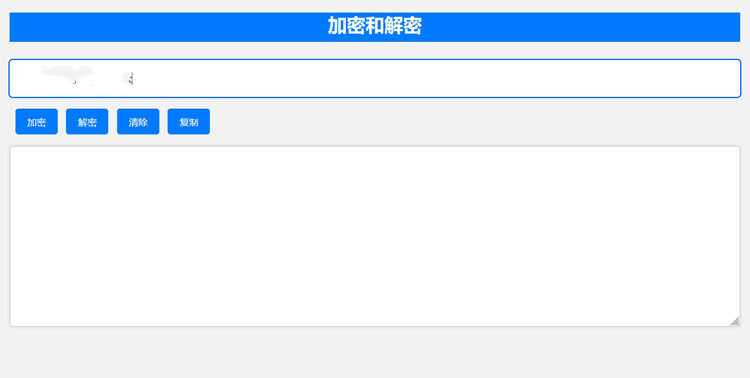 在线Base64加解密工具html源码 - 灵魂源码网-网站搭建教学-软件开发-小程序源码