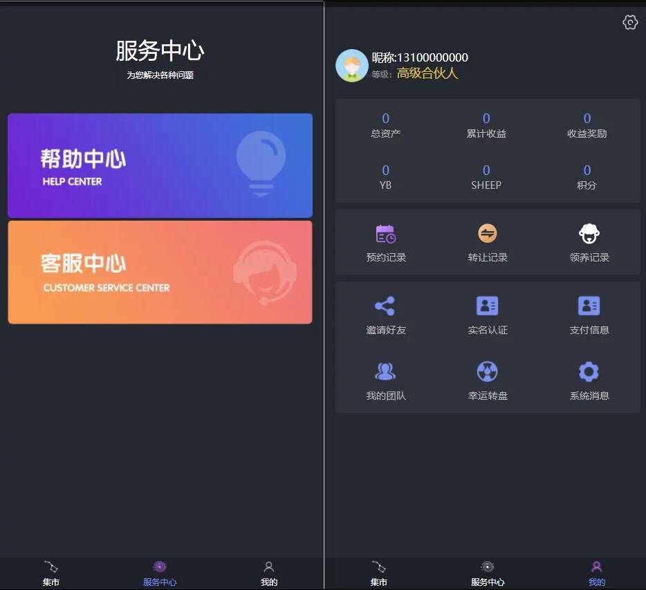 图片[2] - 区块羊投资平台源码/支持预约 转让领养抽奖等等功能 全开源可二开 - 灵魂源码网-网站搭建教学-软件开发-小程序源码