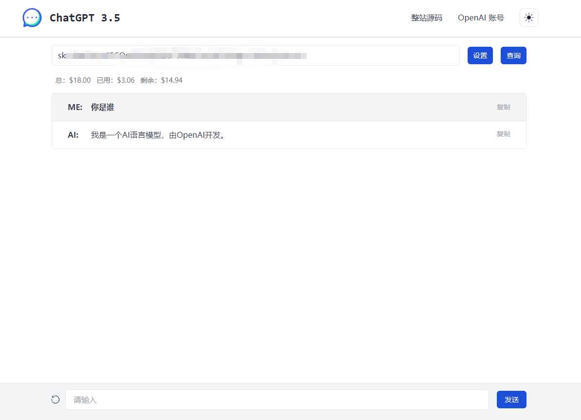 ChatGPT3.5单页版源码 - 灵魂源码网-网站搭建教学-软件开发-小程序源码