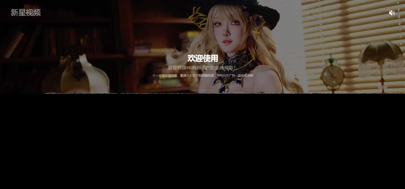 好看的动态背景视频APP下载页源码 - 灵魂源码网-网站搭建教学-软件开发-小程序源码