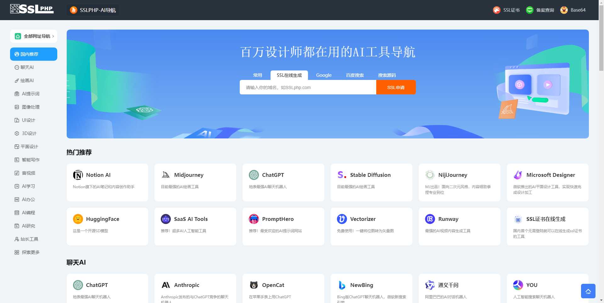 thinkphp开发ai网址导航源码 - 灵魂源码网-网站搭建教学-软件开发-小程序源码