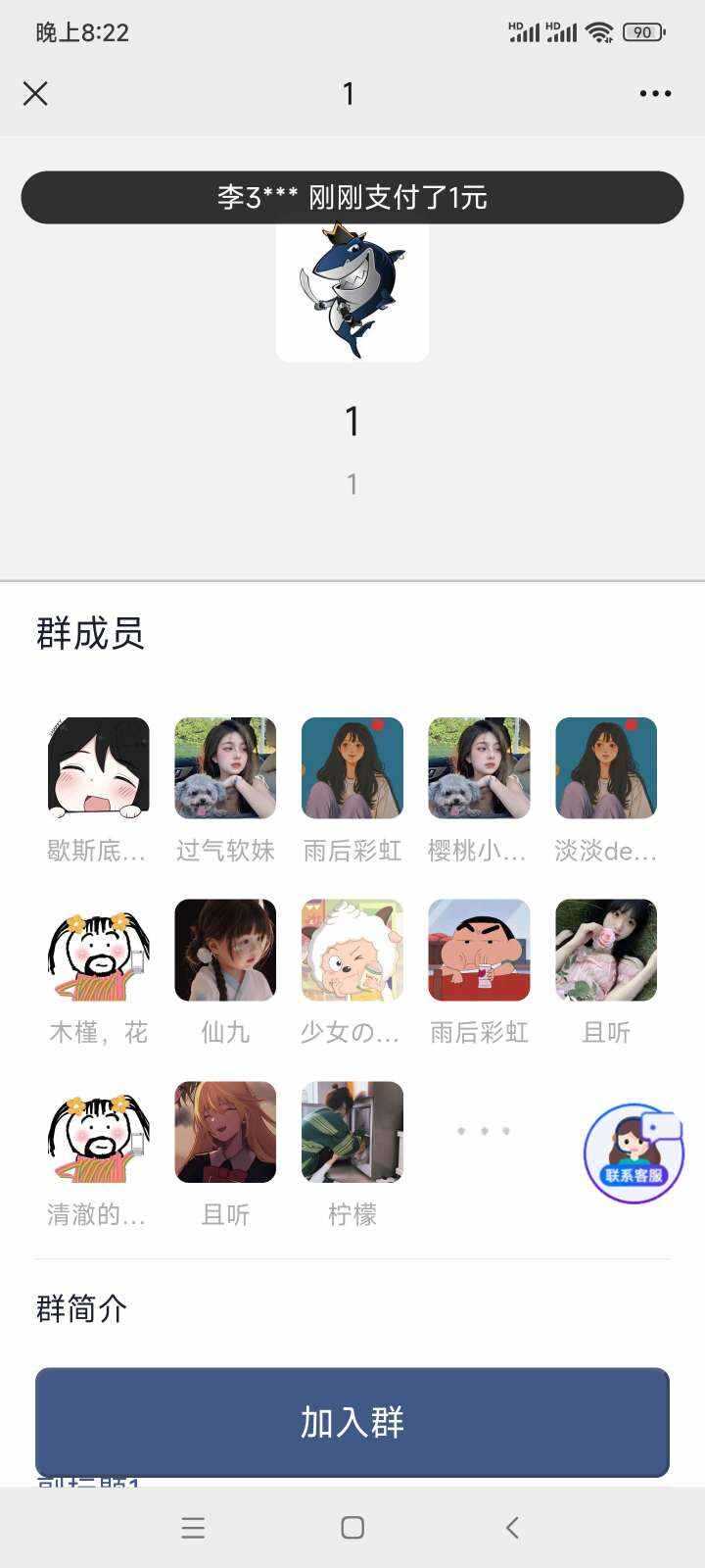 图片[3] - 2023年付费进群源码最新修复版 - 灵魂源码网-网站搭建教学-软件开发-小程序源码