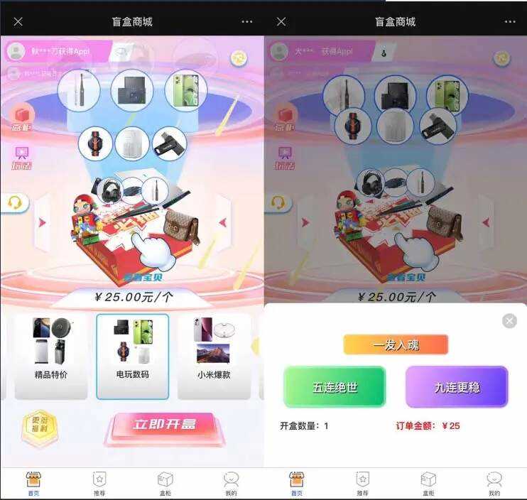 2023最新款数码盲盒搭建 可打包app【源码+教程】 - 灵魂源码网-网站搭建教学-软件开发-小程序源码