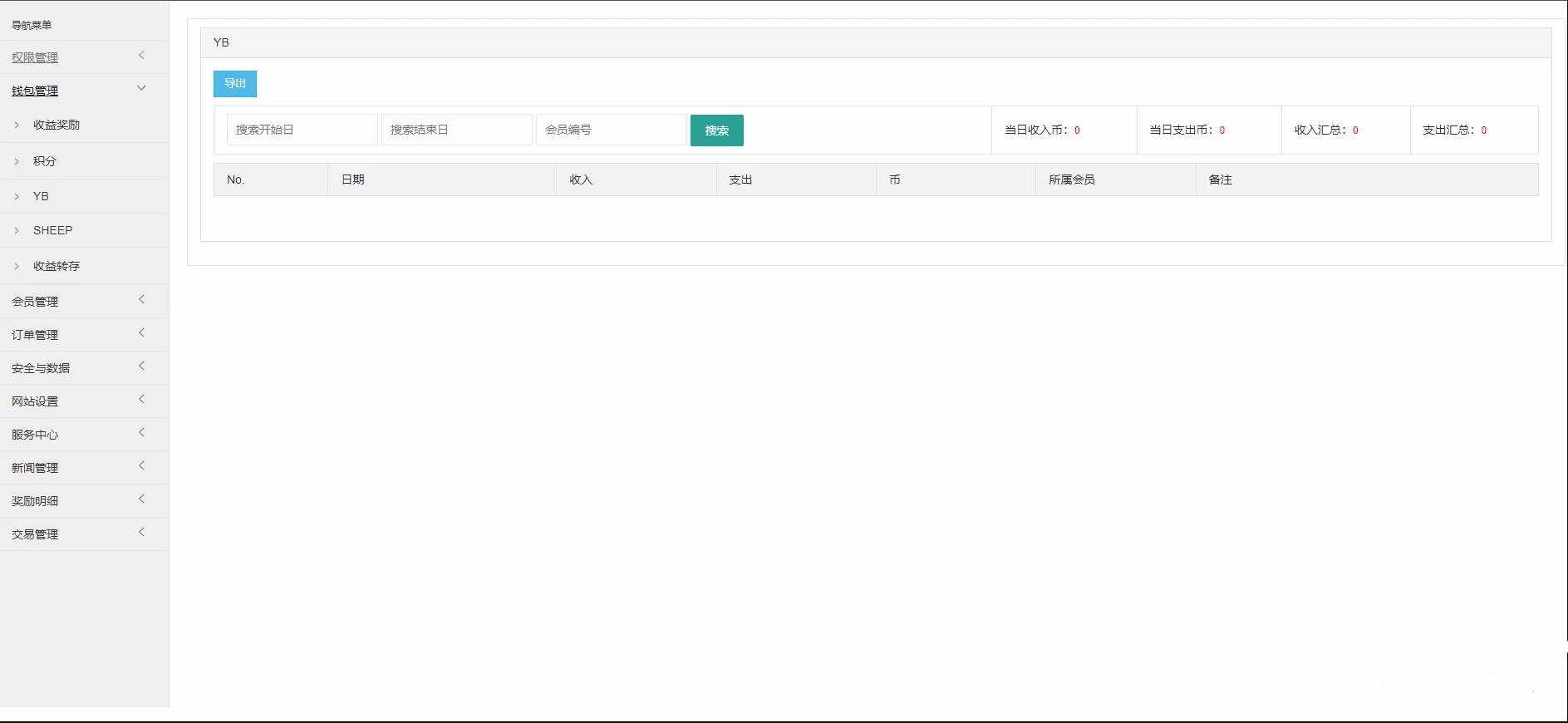 图片[4] - 区块羊投资平台源码/支持预约 转让领养抽奖等等功能 全开源可二开 - 灵魂源码网-网站搭建教学-软件开发-小程序源码