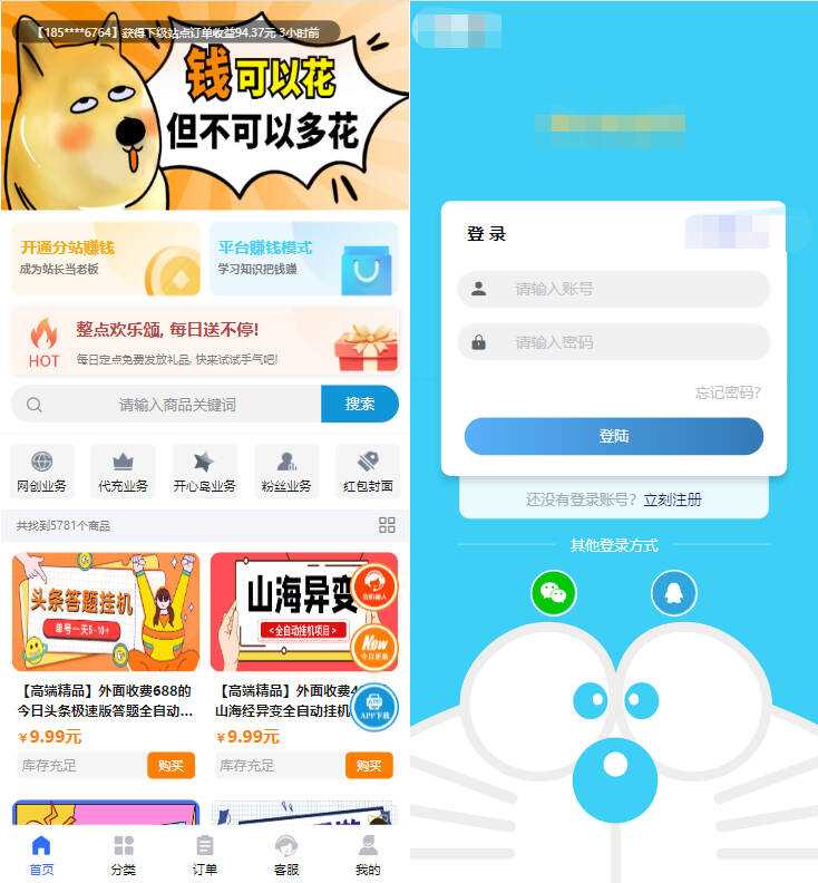 2023最新彩虹模板时光工作室模板源码自助下单彩虹知识付费 - 灵魂源码网-网站搭建教学-软件开发-小程序源码