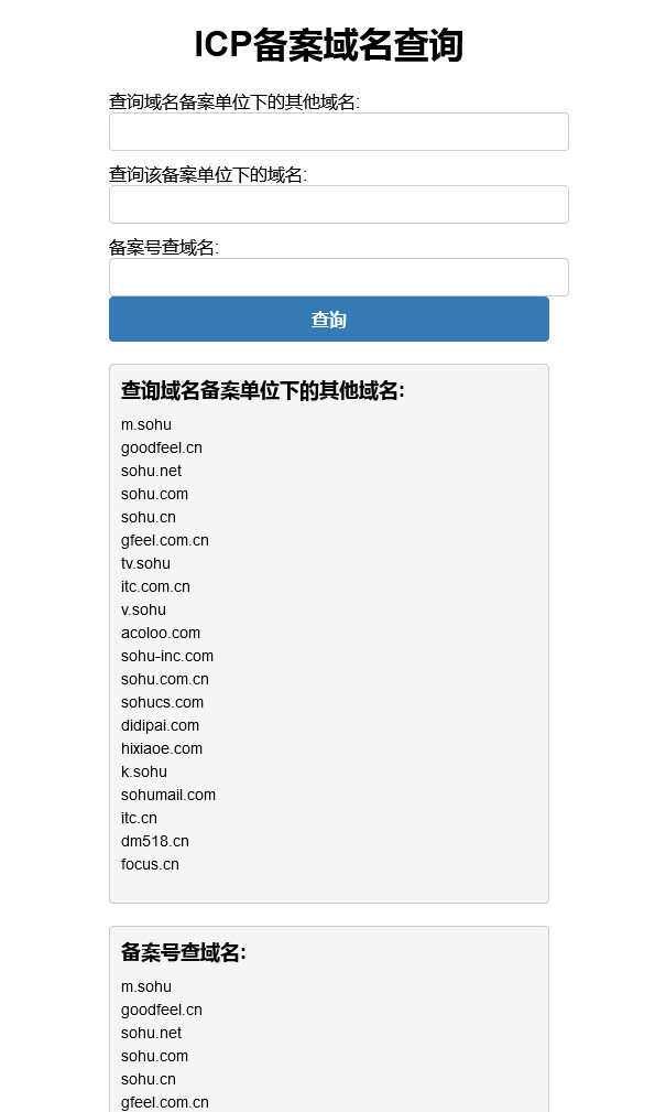 PHP查询域名ICP备案信息本地接口源码 - 灵魂源码网-网站搭建教学-软件开发-小程序源码
