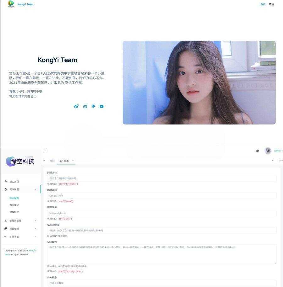 带后台官网网站与个人官网主页php源码 - 灵魂源码网-网站搭建教学-软件开发-小程序源码