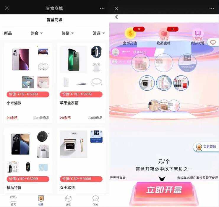 图片[2] - 2023最新款数码盲盒搭建 可打包app【源码+教程】 - 灵魂源码网-网站搭建教学-软件开发-小程序源码