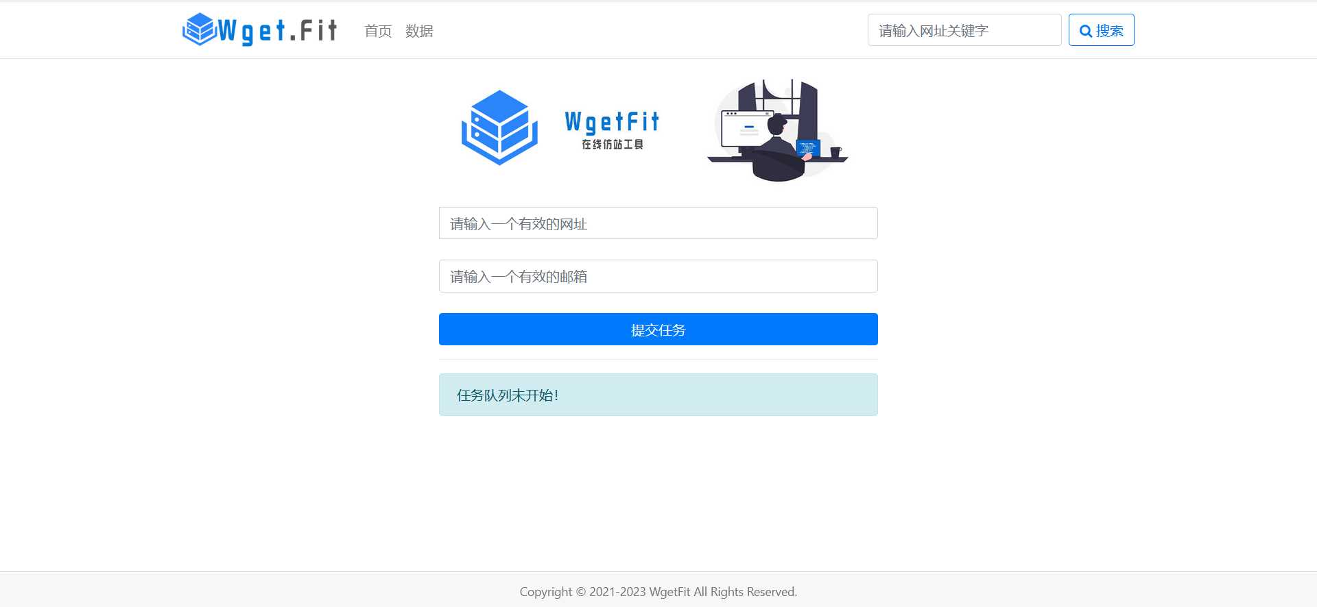 WgetFit在线仿站工具源码 - 灵魂源码网-网站搭建教学-软件开发-小程序源码
