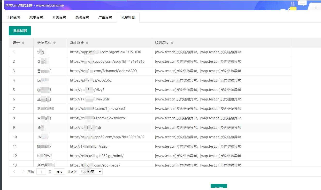 图片[2] - 苹果cms Urlsite导航模版 支持批量检测 - 灵魂源码网-网站搭建教学-软件开发-小程序源码