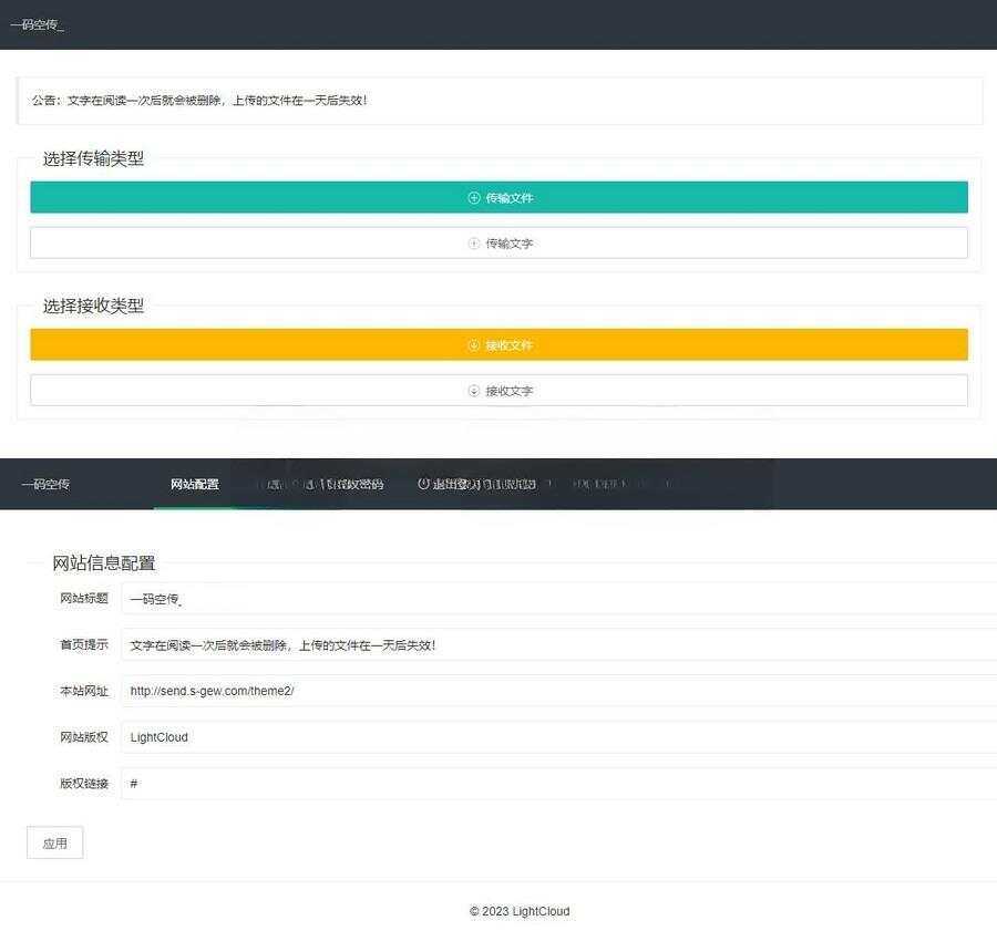 一码空传临时网盘PHP源码，支持提取码功能 - 灵魂源码网-网站搭建教学-软件开发-小程序源码