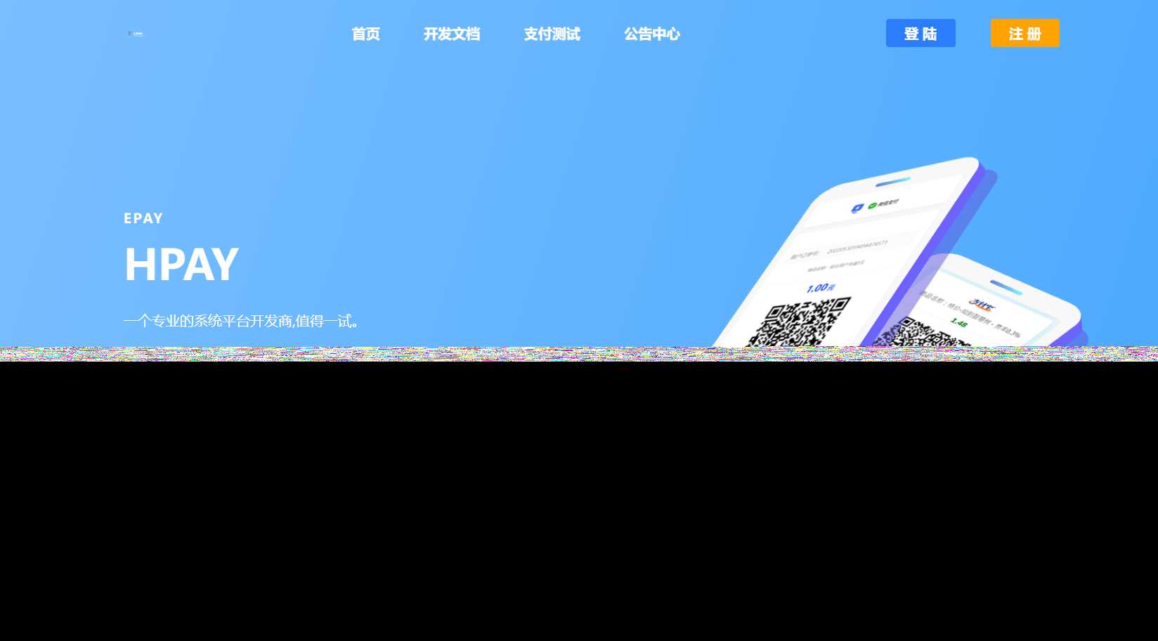 最新模板易支付系统源码 - 灵魂源码网-网站搭建教学-软件开发-小程序源码