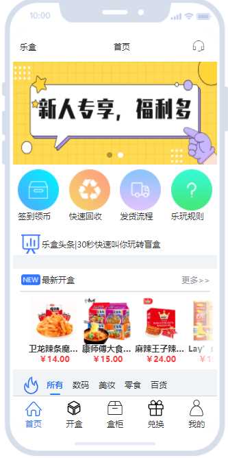 开源盲盒系统uniapp源码 - 灵魂源码网-网站搭建教学-软件开发-小程序源码