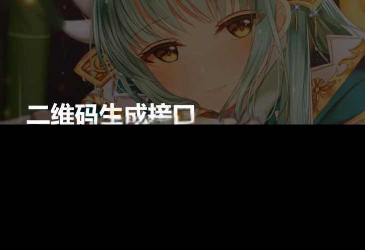 轻量级PHP本地生成二维码源码，无需第三方API - 灵魂源码网-网站搭建教学-软件开发-小程序源码